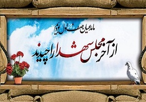 برگزاری یادواره شهدای خیابان&zwnj;های شهیدان ظهیری و حدادزاده در تبریز