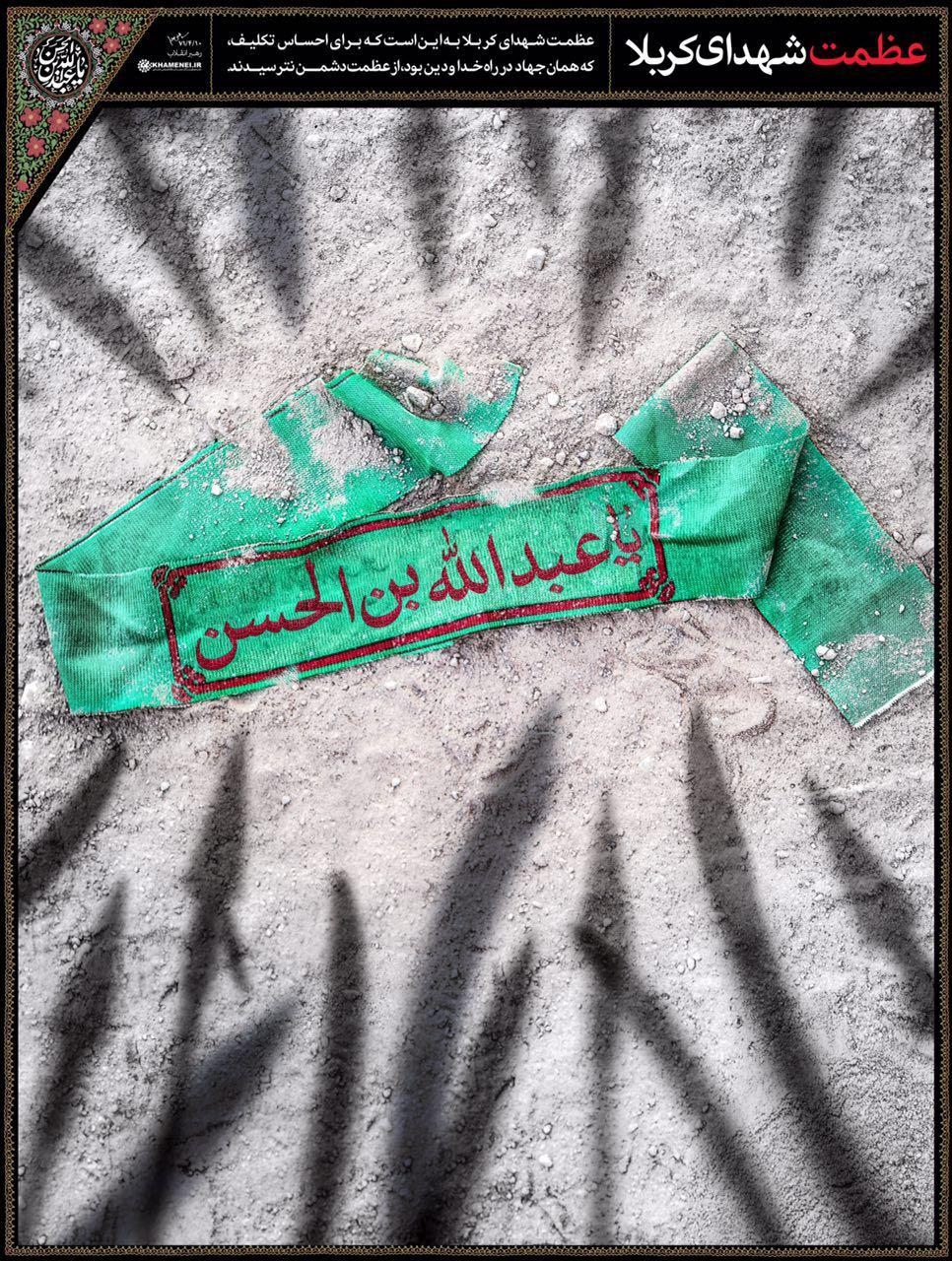 پوستر ویژه شهادت عبدالله بن حسین (ع)
