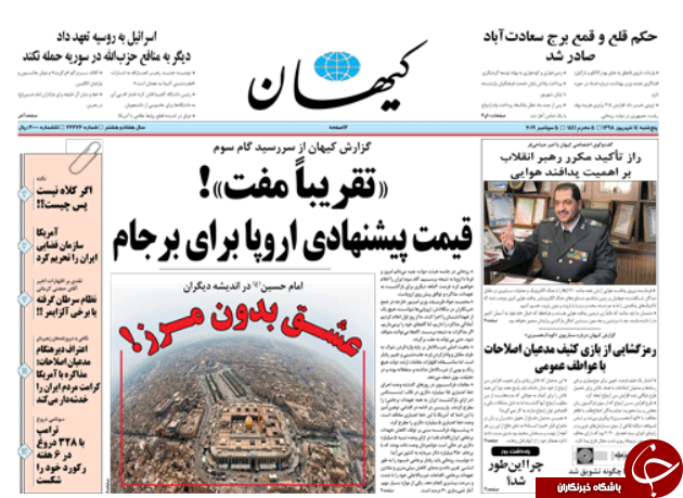 روزنامه