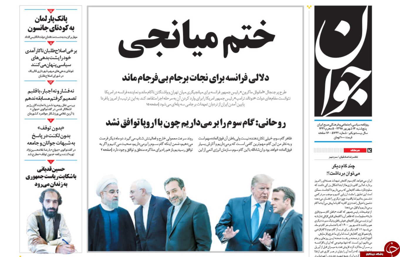 روزنامه