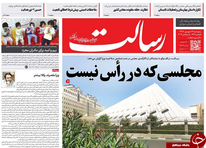 روزنامه