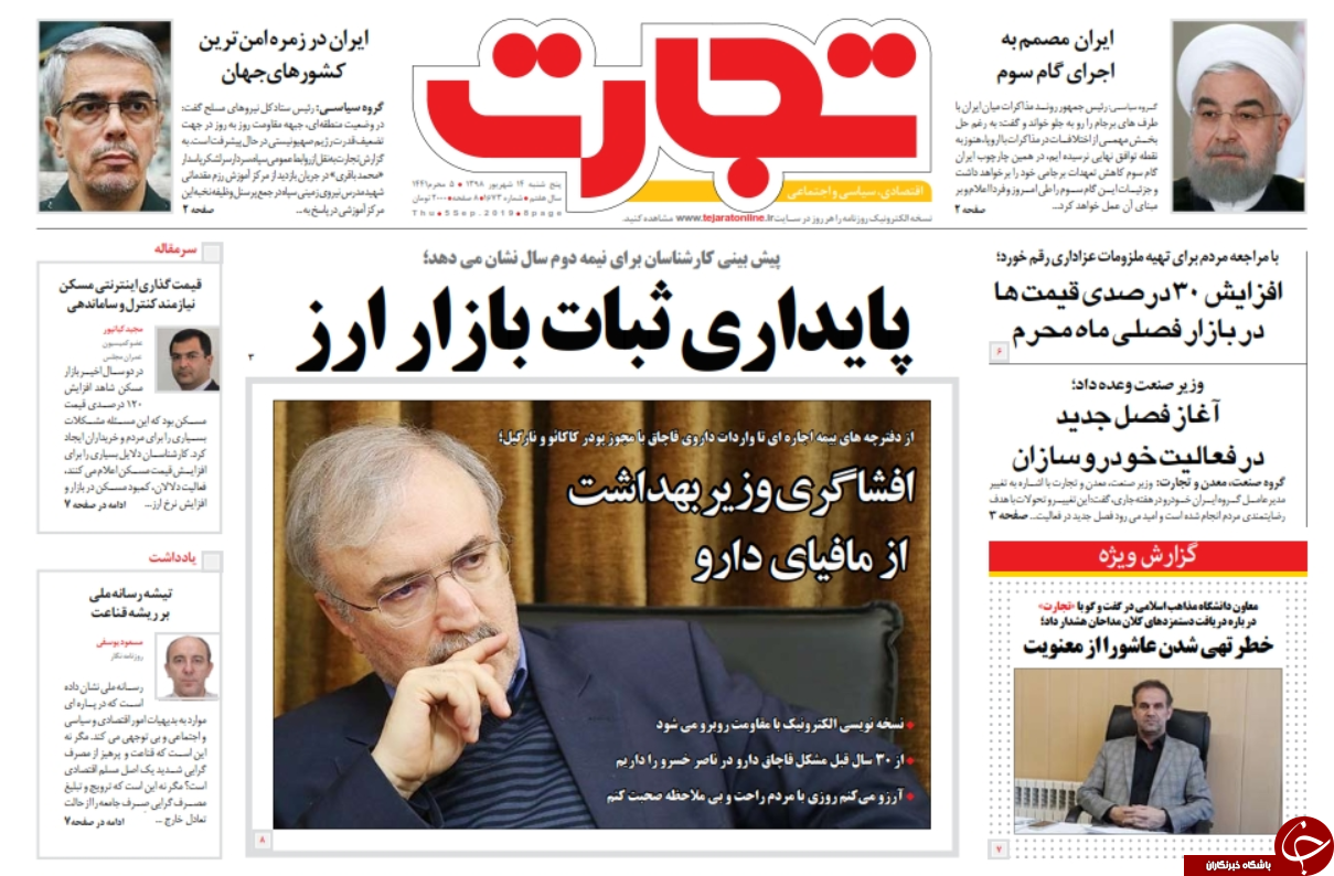 روزنامه