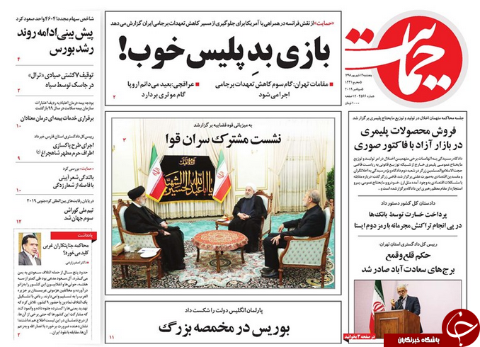 روزنامه
