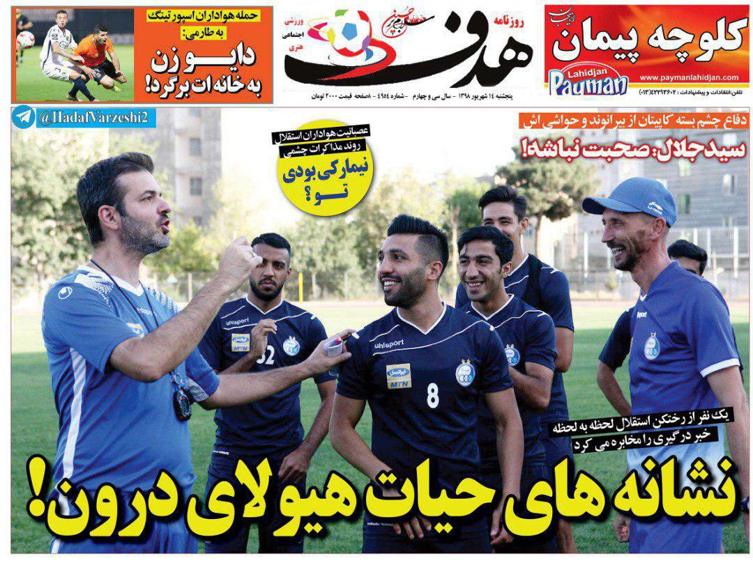 پنجاه میلیارد قرارداد و آپشن پنج بازیکن! / فغانی، لژیونر ایران در استرالیا/ خودکشی در باغ ییلاقی مربی مشهور لیگ برتری