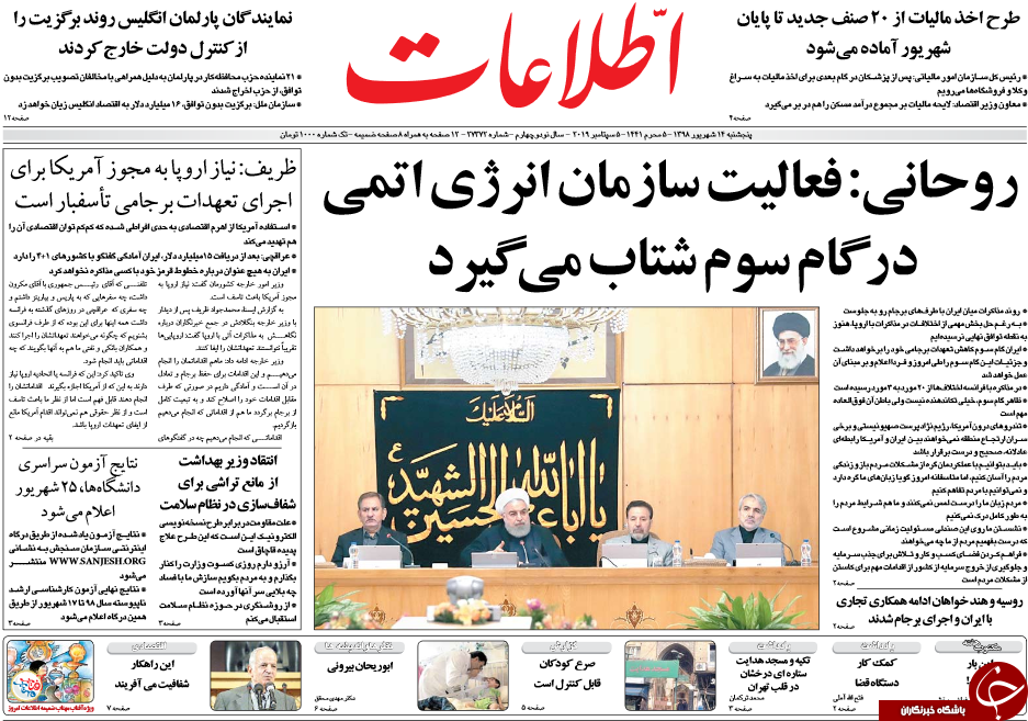 بازی بدِ پلیس خوب/ مجلسی که در راس نیست/ پایداری ثبات ارز/ افشاگری وزیر بهداشت از مافیای دارو