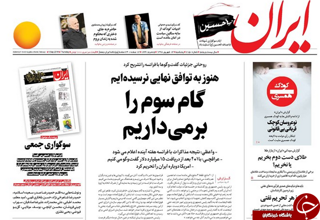بازی بدِ پلیس خوب/ مجلسی که در راس نیست/ پایداری ثبات ارز/ افشاگری وزیر بهداشت از مافیای دارو