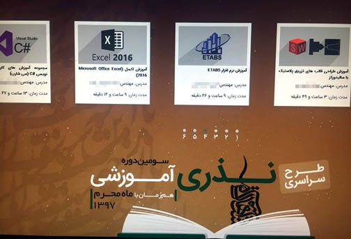 نذر&zwnj;هایی متفاوت و فرهنگ ساز + تصاویر
