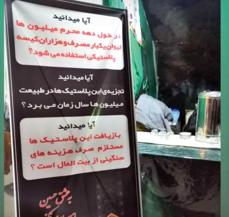 نذر&zwnj;هایی متفاوت و فرهنگ ساز + تصاویر