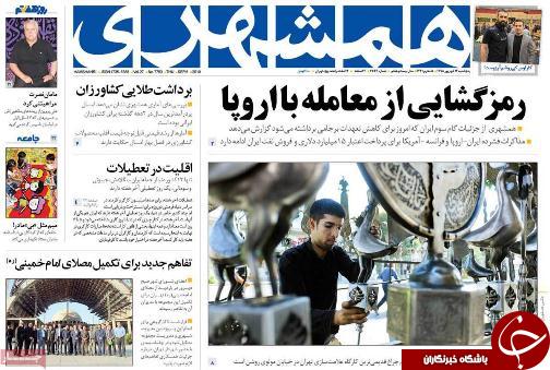 افزایش اقبال به ره اندازی واحدهای صنعتی/رمزگشایی از معامله با اروپا
