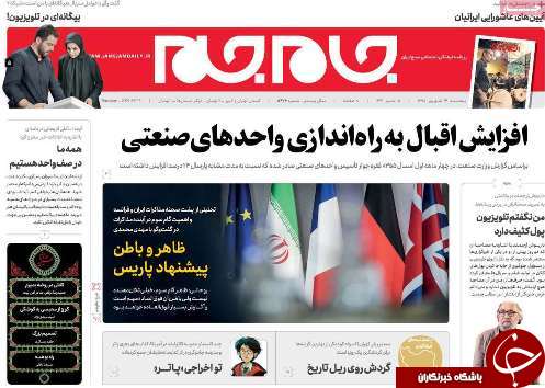 افزایش اقبال به ره اندازی واحدهای صنعتی/رمزگشایی از معامله با اروپا