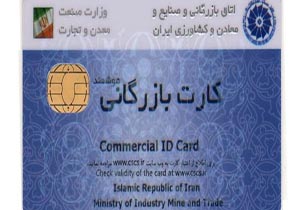 تعلیق کارت بازرگانی شرکت وارداتی برای ارز دولتی در بجنورد