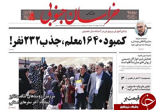 تیتر