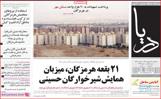 چالش تکراری لباس فرم مدارس/ زمان معینی برای حذف پراید وجود ندارد/ یارانه به شرط مصرف