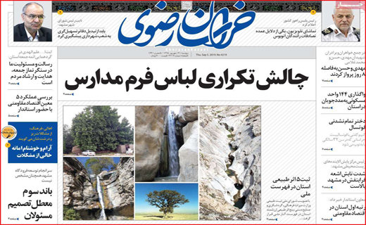 چالش تکراری لباس فرم مدارس/ زمان معینی برای حذف پراید وجود ندارد/ یارانه به شرط مصرف