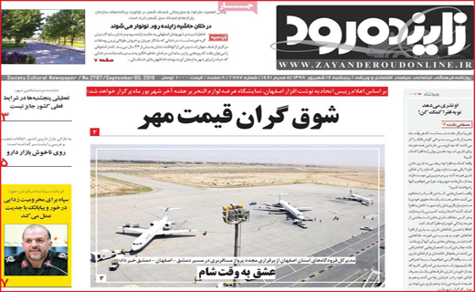 چالش تکراری لباس فرم مدارس/ زمان معینی برای حذف پراید وجود ندارد/ یارانه به شرط مصرف