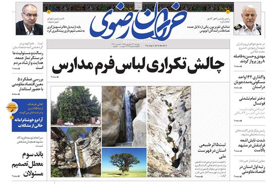 روزنامه