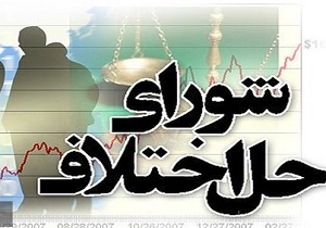 افزایش ۱۰ درصدی صلح و سازش در شوراهای حل اختلاف هرمزگان