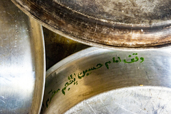 هیئت ما/ آیین سنتی «مشق شمشیر»
