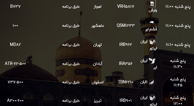اطلاعات پرواز&zwnj;های فرودگاه شهید هاشمی نژاد مشهد