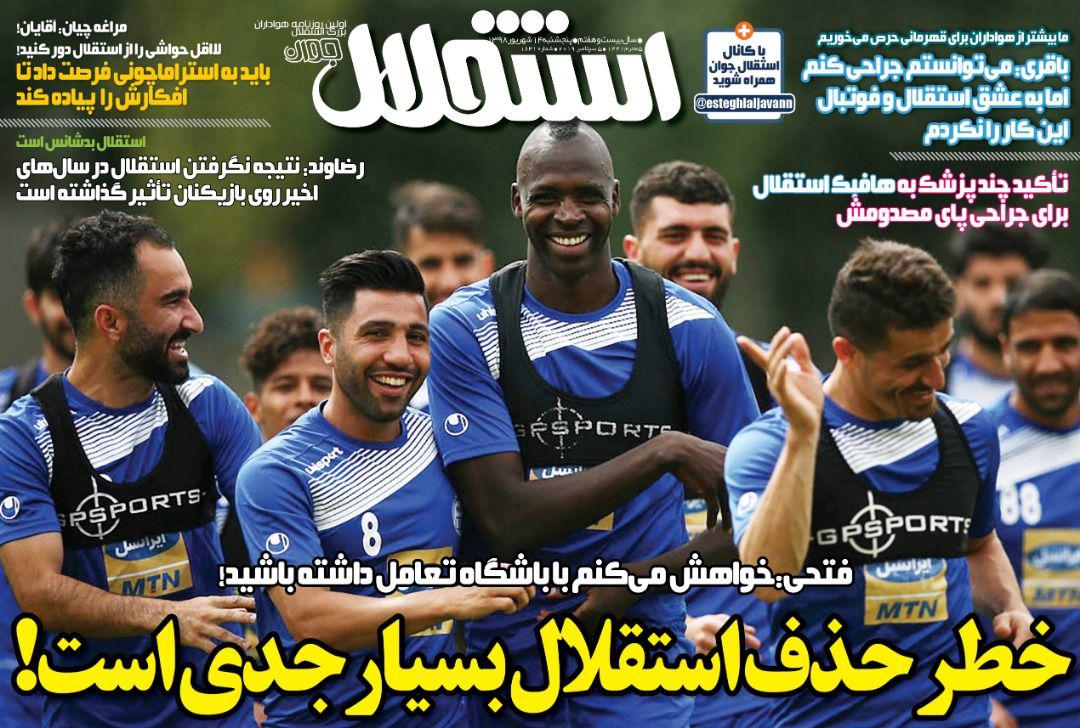 پنجاه میلیارد قرارداد و آپشن پنج بازیکن! / فغانی، لژیونر ایران در استرالیا/ خودکشی در باغ ییلاقی مربی مشهور لیگ برتری