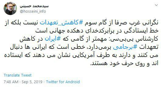 حسینی