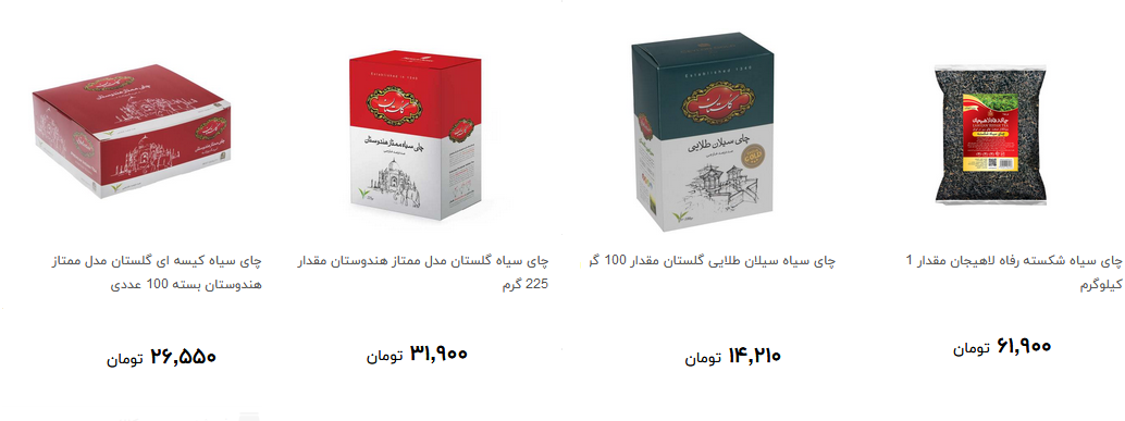 خرید چای چقدر تمام می شود؟ + قیمت