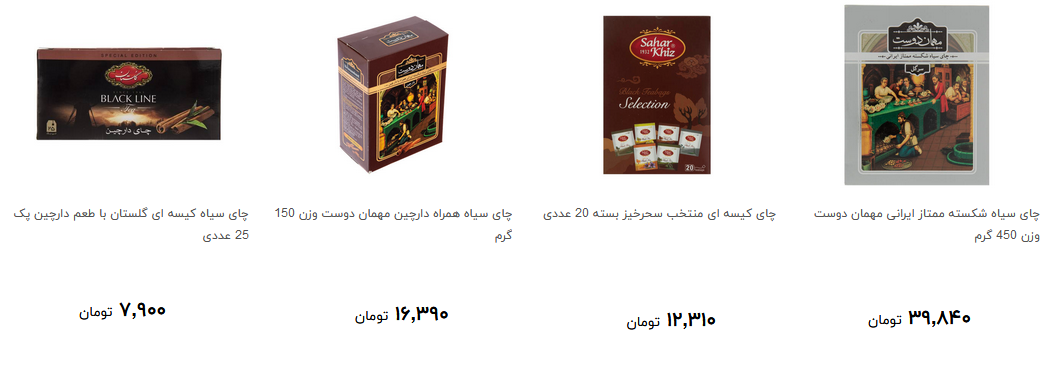 خرید چای چقدر تمام می شود؟ + قیمت