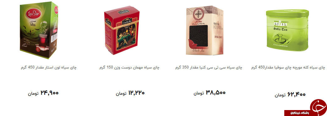 خرید چای چقدر تمام می شود؟ + قیمت