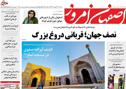 نصف جهان قربانی دروغ بزرگ/ شوق گران قیمت مهر