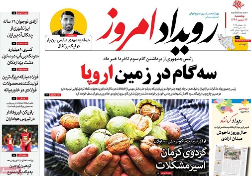 نصف جهان قربانی دروغ بزرگ/ شوق گران قیمت مهر