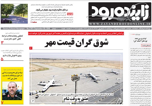 نصف جهان قربانی دروغ بزرگ/ شوق گران قیمت مهر
