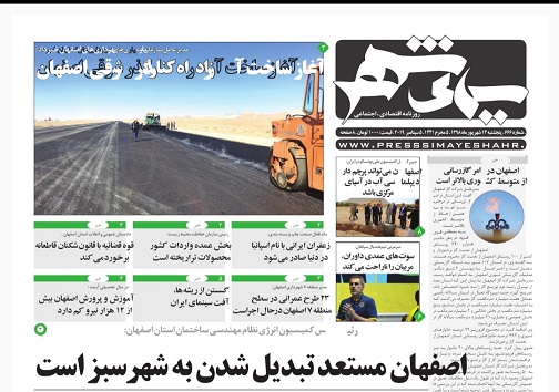 نصف جهان قربانی دروغ بزرگ/ شوق گران قیمت مهر