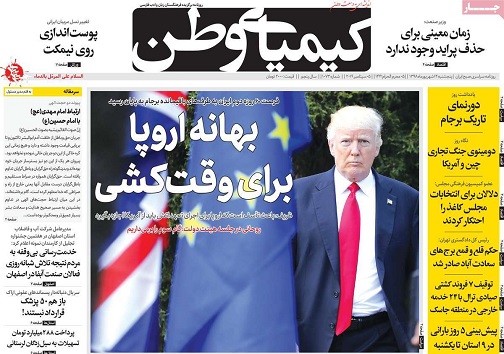 نصف جهان قربانی دروغ بزرگ/ شوق گران قیمت مهر
