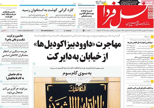 نصف جهان قربانی دروغ بزرگ/ شوق گران قیمت مهر