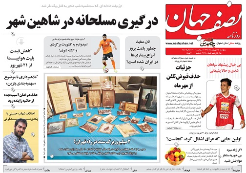 نصف جهان قربانی دروغ بزرگ/ شوق گران قیمت مهر