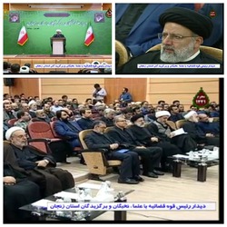 رئیس قوه قضائیه با علما، نخبگان و برگزیدگان استان زنجان دیدار کرد