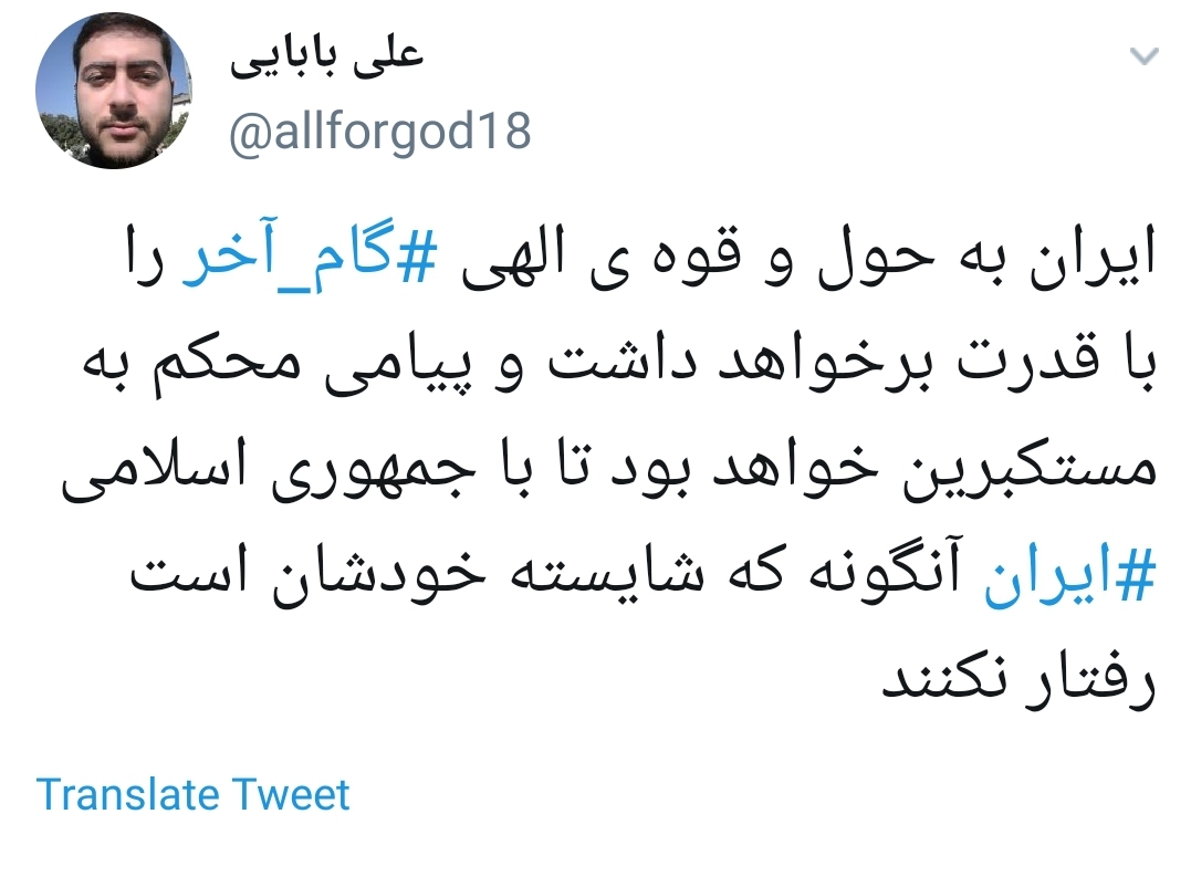#گام_آخر/