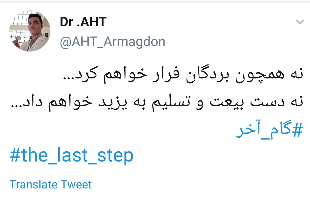 #گام_آخر/