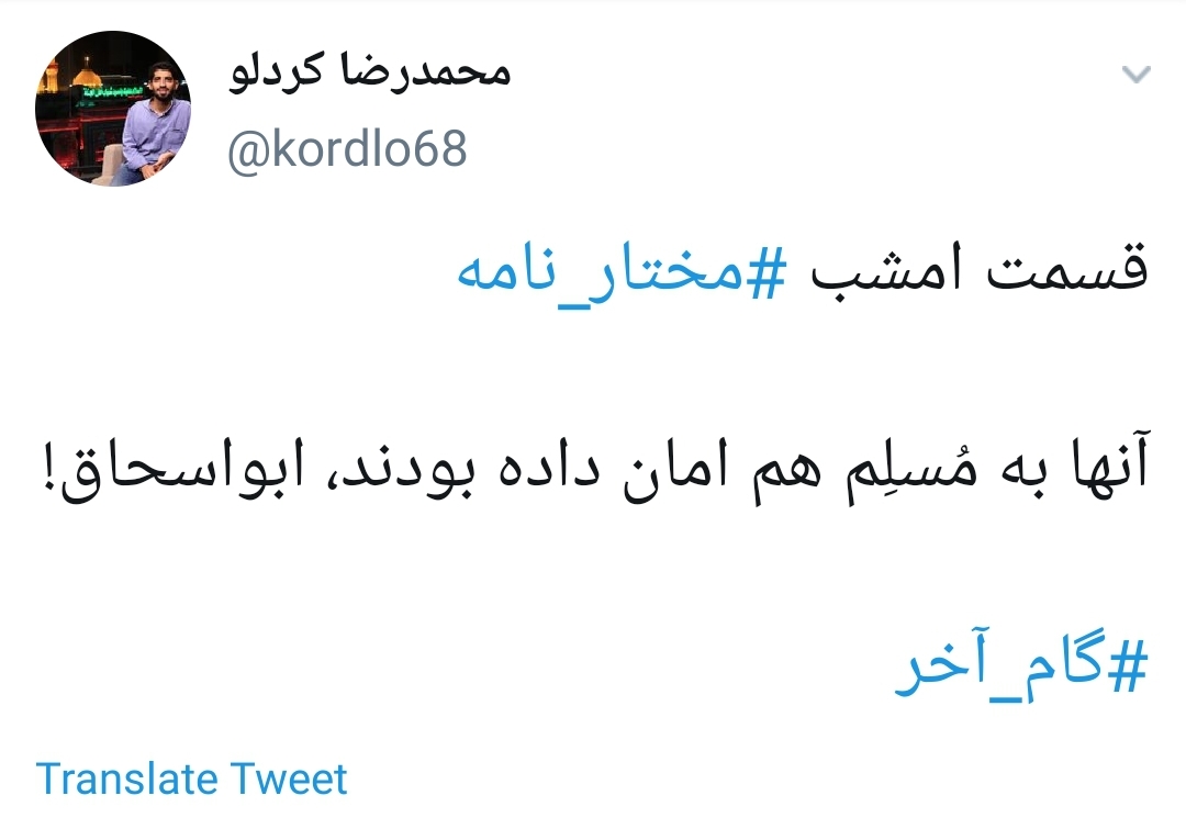 #گام_آخر/