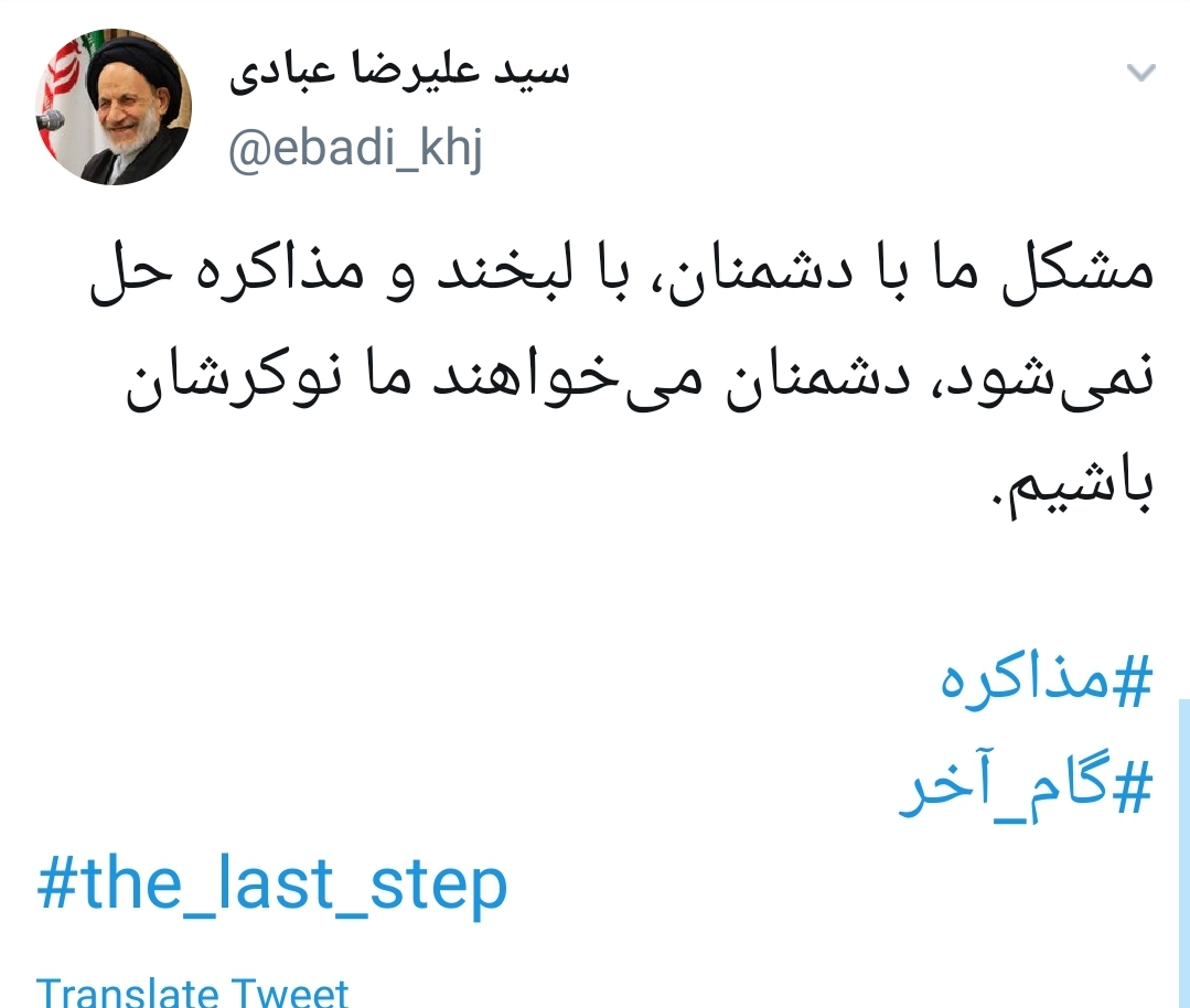 #گام_آخر/