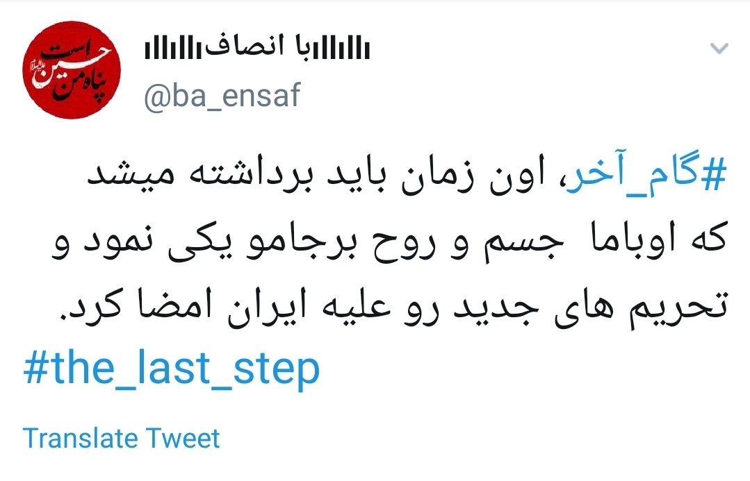 #گام_آخر/