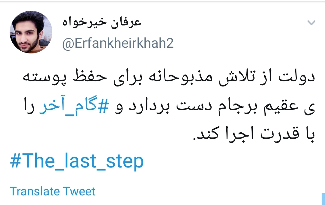 #گام_آخر/
