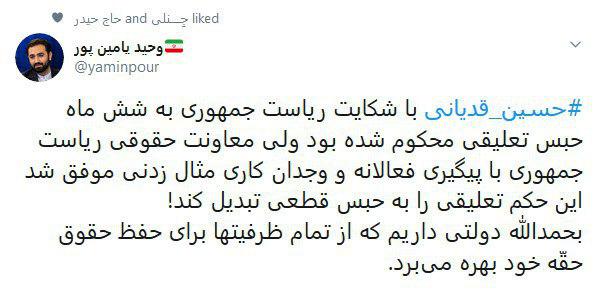 یامین پور