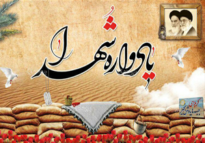 یادواره ۱۱۴ شهید اردل برگزار می‌شود