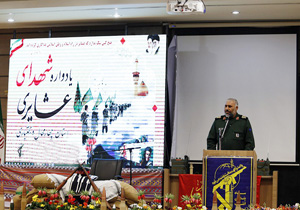 یادواره شهدای عشایر چهارمحال و بختیاری در شهرکرد