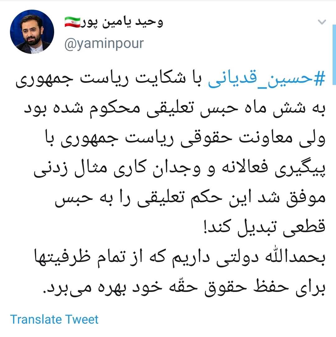 #حسین_قدیانی