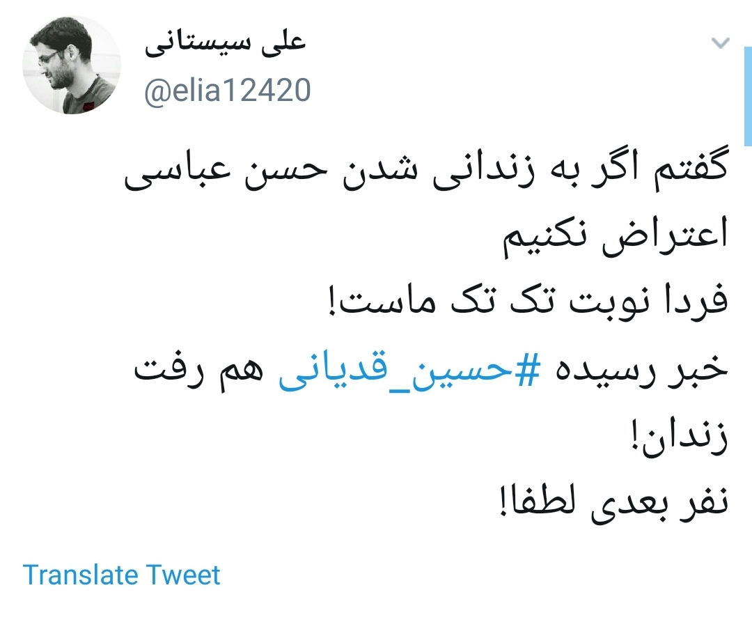 #حسین_قدیانی