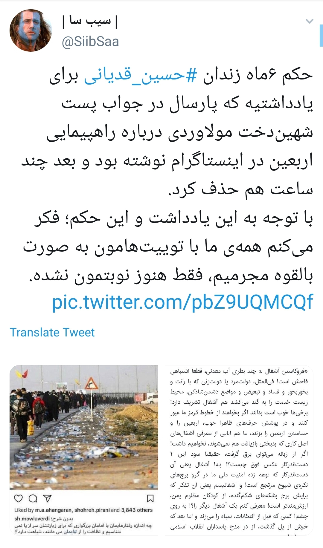 #حسین_قدیانی