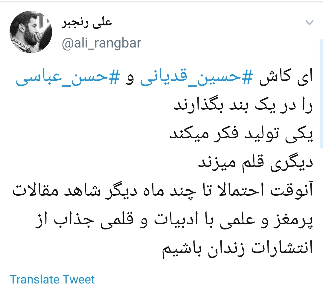 #حسین_قدیانی