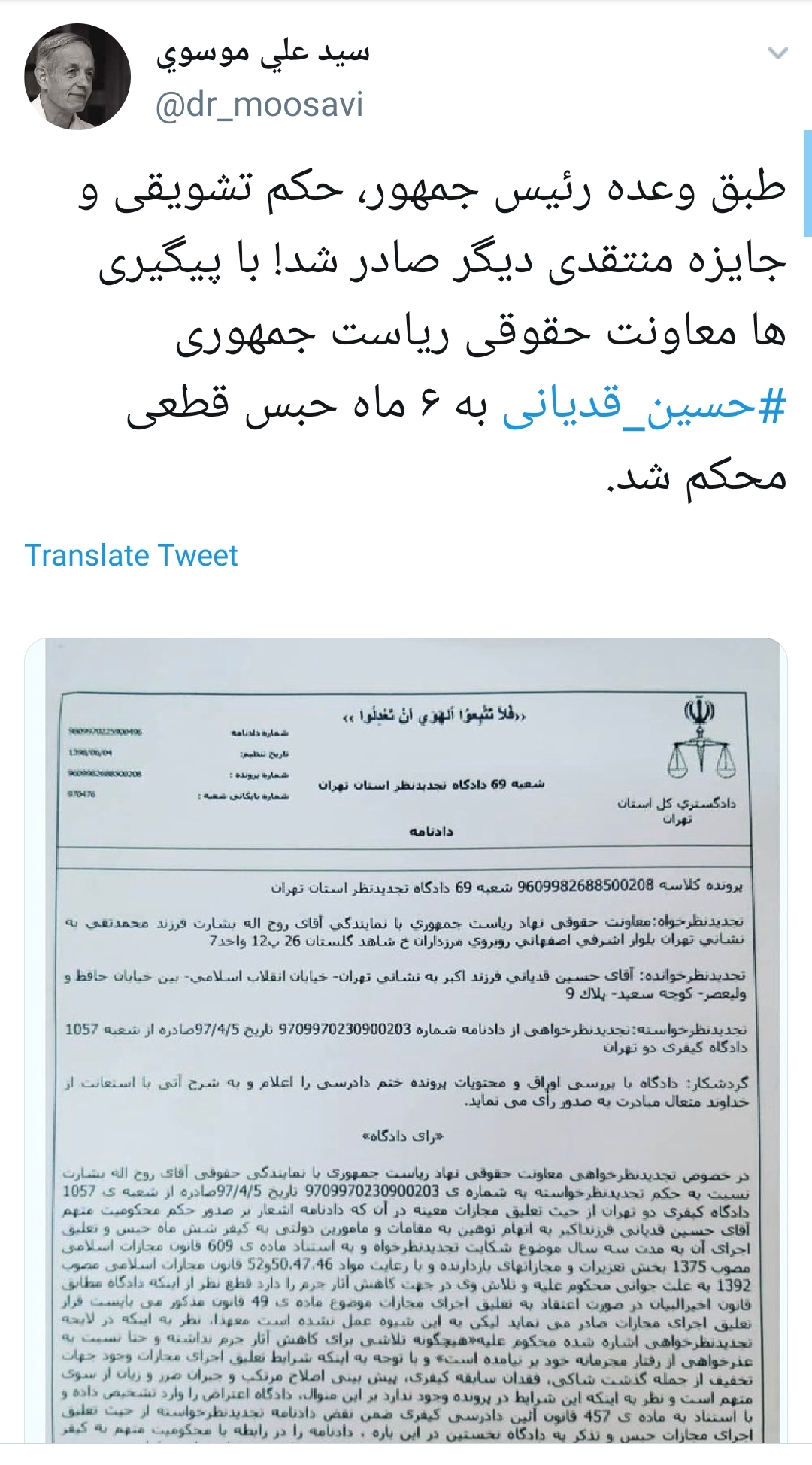 #حسین_قدیانی